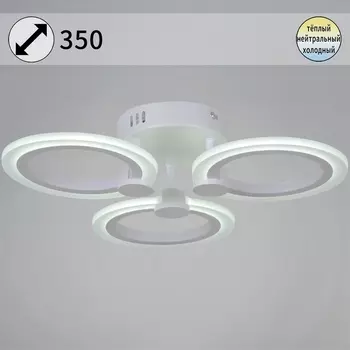 Потолочная люстра на штанге светодиодная Reluce 09501-0.3-03 WH