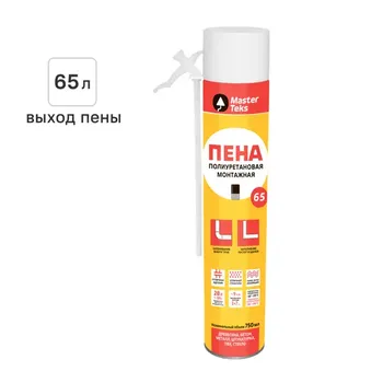 Пена монтажная бытовая Masterteks 65 л всесезонная 750 мл