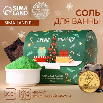 Соль для ванны ural lab