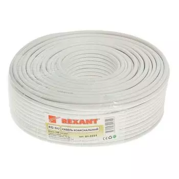 Кабель Rexant