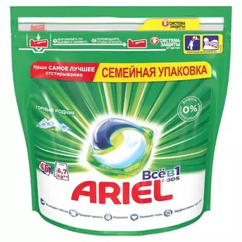 Капсулы для стирки Ariel