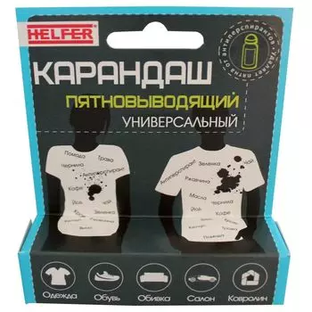 Карандаш пятновыводящий Helfer