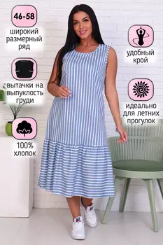 Сарафан женский iv87554