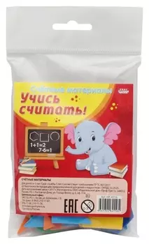 Касса цифр и счетного материала в пакете, нр-4556
