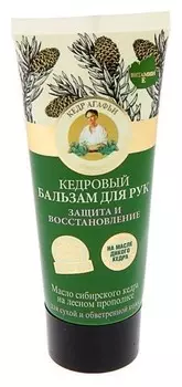 Кедровый крем-бальзам для рук "Защита и восстановление"