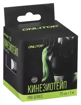 Кинезио-тейп Onlitop Pro, 7,5 см х 5 м