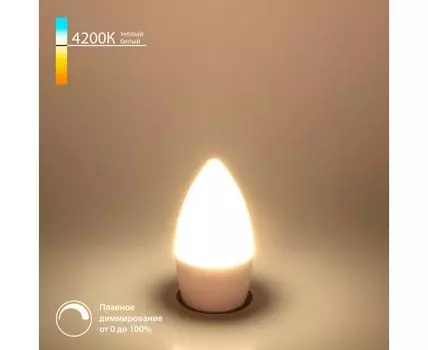 Светодиодная диммируемая лампа Dimmable 7W 4200K E27 (C35) BLE2775