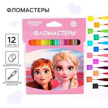 Фломастеры 12 цветов, вентилируемый колпачок