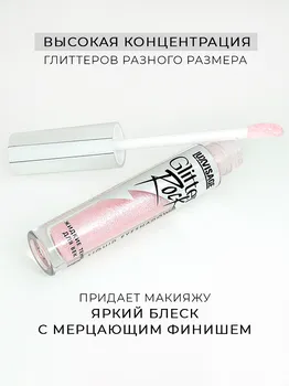 LuxVisage Тени жидкие Glitter Rock тон 306 , 2г