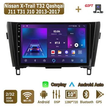 Android Carplay автомобильное радио для Nissan X-Trail T32 Qashqai 2013-2017 мультимедийный проигрыватель головное устройство стерео GPS навигация BT WIFI 2+32 ГБ 1+16GB