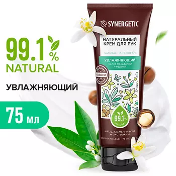SYNERGETIC Увлажняющий крем для рук 75.0