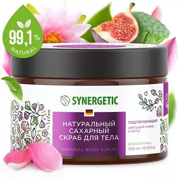 SYNERGETIC Натуральный сахарный скраб, Цветущий инжир и лотос 300.0