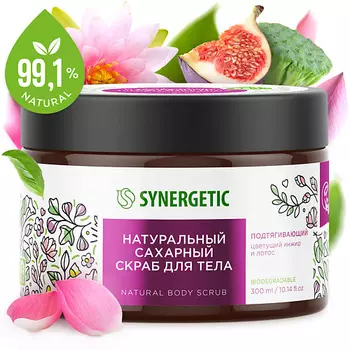 SYNERGETIC Натуральный сахарный скраб, Цветущий инжир и лотос 300.0