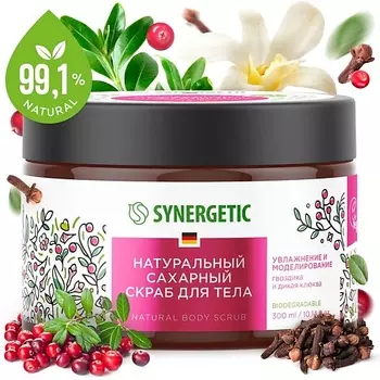 SYNERGETIC Сахарный скраб для тела "Гвоздика и дикая клюква" 300.0