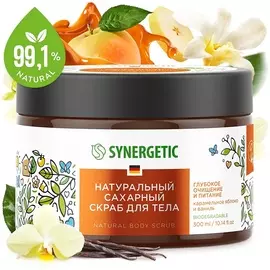 SYNERGETIC Сахарный скраб для тела "Карамельное яблоко и ваниль" 300.0