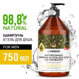 SYNERGETIC Шампунь и гель для душа 2 в 1 "Энергия и сила" бессульфатный-мужской 750.0