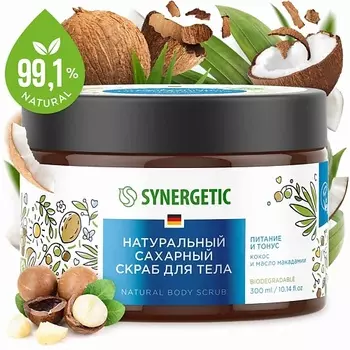 SYNERGETIC Скраб для тела "Кокос и масло макадамии" 300.0