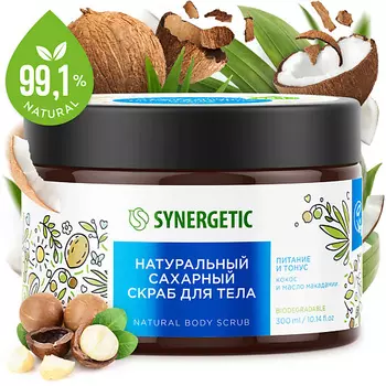 SYNERGETIC Натуральный скраб для тела, Кокос и масло макадамии 300.0