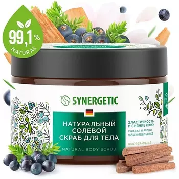 SYNERGETIC Солевой скраб для тела "Сандал и ягоды можжевельника" 300.0