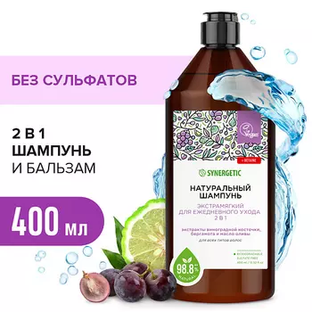 SYNERGETIC Шампунь "Экстрамягкий для ежедневного ухода 2 в 1" натуральный-бессульфатный 400.0