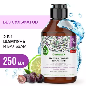 SYNERGETIC Шампунь "Экстрамягкий для ежедневного ухода 2 в 1" натуральный-бессульфатный 250.0