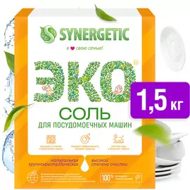 SYNERGETIC Соль для посудомоечной машины 1500.0