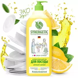 SYNERGETIC Средство для мытья посуды антибактериальное, с ароматом лимона 5000.0