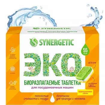 SYNERGETIC Таблетки для посудомоечных машин бесфосфатные, экологичные 55.0
