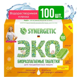 SYNERGETIC Таблетки для посудомоечных машин бесфосфатные, экологичные 25.0