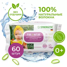 SYNERGETIC Влажные салфетки Pure&Nature "Алоэ вера и нежный хлопок" без отдушек 0+ 60.0