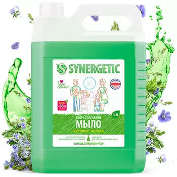 SYNERGETIC Увлажняющее жидкое мыло "Луговые травы" 5000.0