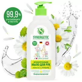 SYNERGETIC Увлажняющее жидкое мыло "Мелисса и ромашка" 500.0