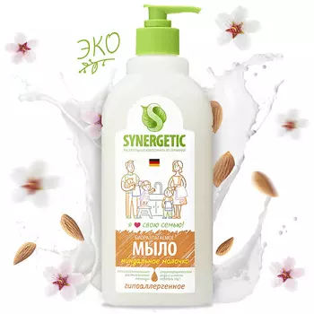 SYNERGETIC Биоразлагаемое жидкое мыло "Миндальное молочко" 500.0