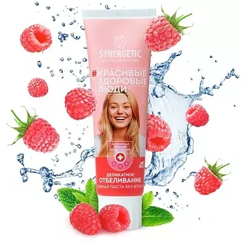 SYNERGETIC Зубная паста деликатное отбеливание 100