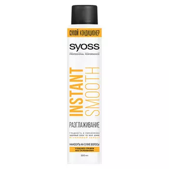 SYOSS Сухой кондиционер для волос SYOSS INSTANT SMOOTH