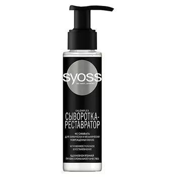 СЬЁСС SYOSS Сыворотка для химически и механически поврежденных волос SALONPLEX