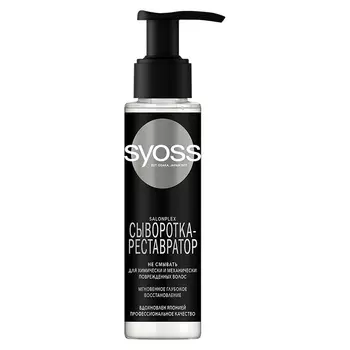 SYOSS Сыворотка для химически и механически поврежденных волос SALONPLEX