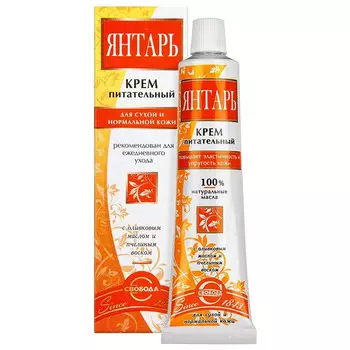 СВОБОДА Крем питательный "Янтарь" эластичность кожи, с оливковым маслом и пчелиным воском