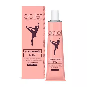 СВОБОДА Тональный крем Ballet c лецитином