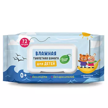 СВЕЖАЯ НОТА Влажная туалетная бумага Детская с экстрактом Алоэ и ароматом банана 1.0