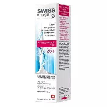 SWISS IMAGE Крем для кожи вокруг глаз 26+ против первых признаков старения 15.0