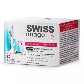 SWISS IMAGE Крем для лица ночной 26+ против первых признаков старения 50.0