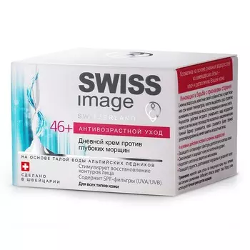 SWISS IMAGE Крем для лица дневной 46+ против глубоких морщин 50.0