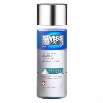 SWISS IMAGE Двухфазное средство для снятия макияжа с глаз 150.0