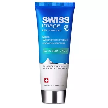 SWISS IMAGE Маска для лица "Абсолютное питание" глубокого действия 75.0