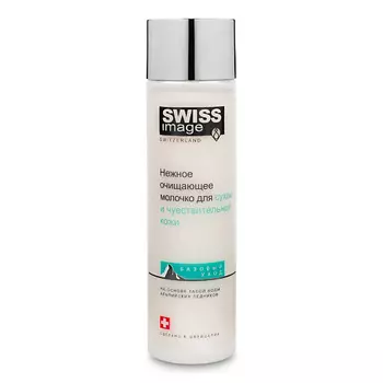 SWISS IMAGE Очищающее молочко для сухой и чувствительной кожи 200.0