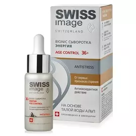 SWISS IMAGE Сыворотка для лица Bionic Энергия Age Сontrol 36+ 30.0