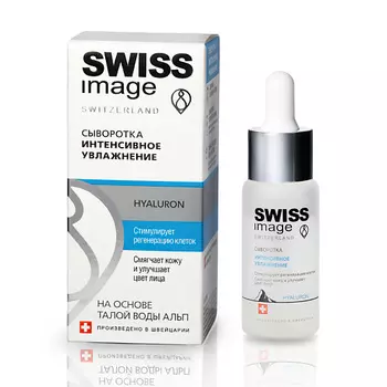 SWISS IMAGE Сыворотка для лица Интенсивное Увлажнение Hyaluron 30.0