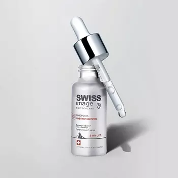 SWISS IMAGE Сыворотка для лица "Лифтинг Экспресс" SOS 30.0