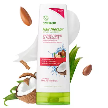 SYNERGETIC Бальзам для волос "Укрепление и питание" HAIR THERAPY 360.0